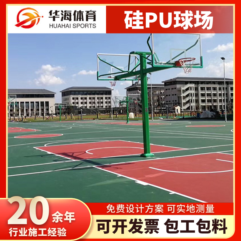 池州市半预制塑胶跑道塑胶篮球场 - 一站式服务