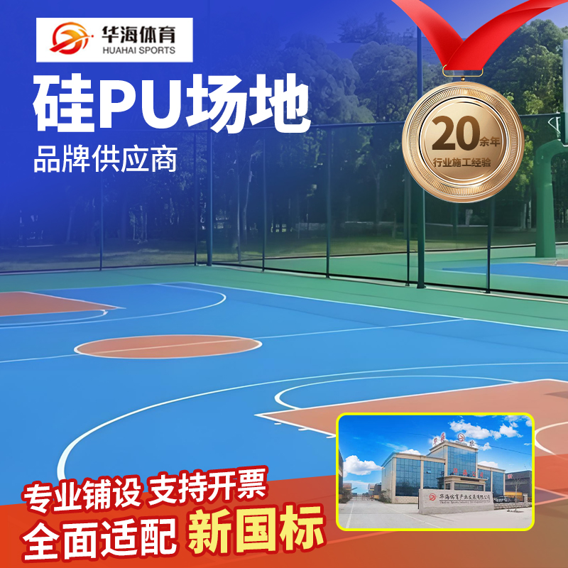池州市半预制卷材硅PU - 价格