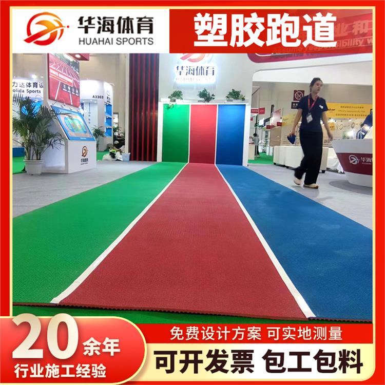 池州市epdm颗粒半预制橡胶跑道 - 方案