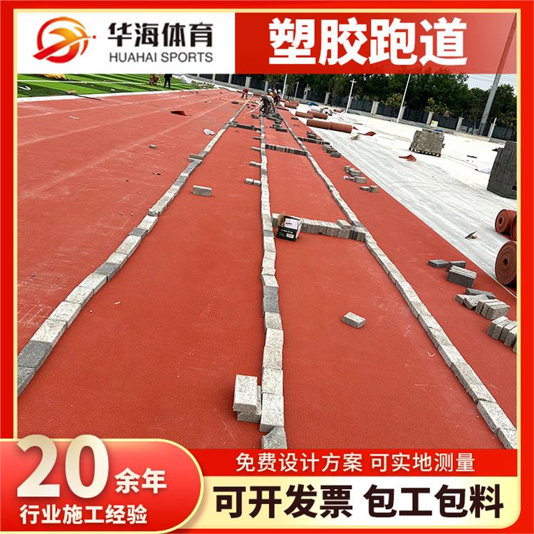 池州市预制型塑胶跑道塑胶颗粒 - 排名